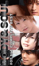 BODY & SOUL 05 ALL COMPLETE BEST -DVD-@(This is the final one.)