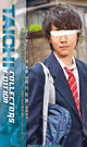 TAICHI COLLECTORS EDITION -DVD- - DVD / 450min (3 discs)