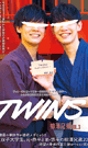 TWINS - YANAGISAWA BROTHERS- vol.3 -DVD- - DVD / 180min