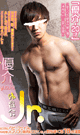 ATHLETE Jr. YUSUKE -DVD- - DVD / 121min