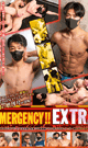 EMERGENCY!! EXTRA -DVD- - DVD / 125min