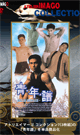 DREAM MASSAGE -DVD-（resale）