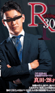 R-30 SANADA@-DVD- - DVD / 125min
