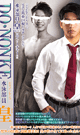 DO NONKE 5 SWIMMER KOU -DVD- - DVD / 125min