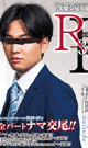 R-30 MATSUDA 2 -DVD-