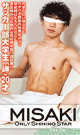 MISAKI ONLY SHINING STAR -DVD- - DVD / 179min