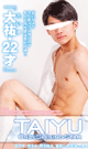 TAIYU ONLY SHINING STAR -DVD-