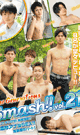 Smash!! vol.21 New Generations -DVD-