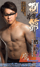 GET ATHLETES TAKA -DVD-