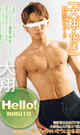 HELLO! HIROTO -DVD- - DVD / 121min