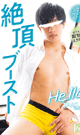 HELLO! TAKUMI 2nd Season CLIMAX BOOST -DVD- - DVD / 151min