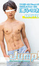 JUMP! MAITO -DVD- - DVD / 125min