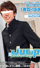JUMP! AOBA -DVD- - DVD / 124min