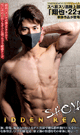 hidden REAL  SHOYA  -DVD-