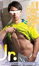ATHLETE Jr. YUGA 2 - ACCEPT CREAMPIE -DVD-