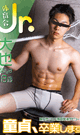 ATHLETE Jr. DAIYA -DVD-