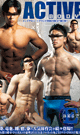 ACTIVE BODY BEST E -DVD-