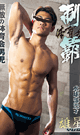 GET ATHLETES -YUSEI-  -DVD-