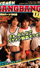 HANDSOME GANG BANG -DVD- - DVD / 130min