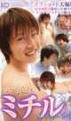 FLASH BACK MICHIRU -KO LEGEND 08- -DVD- - DVD / 130min