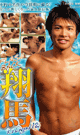 FLASH BACK SHOMA -KO LEGEND 12- -DVD- - DVD / 140min