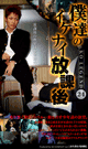 OUR IMMORAL AFTER SCHOOL -KO LEGEND 24- -DVD- - DVD / 125min