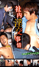 OBSCENITY AFFAIRES IN THE OFFICE -KO LEGEND 31- -DVD- - DVD / 110min