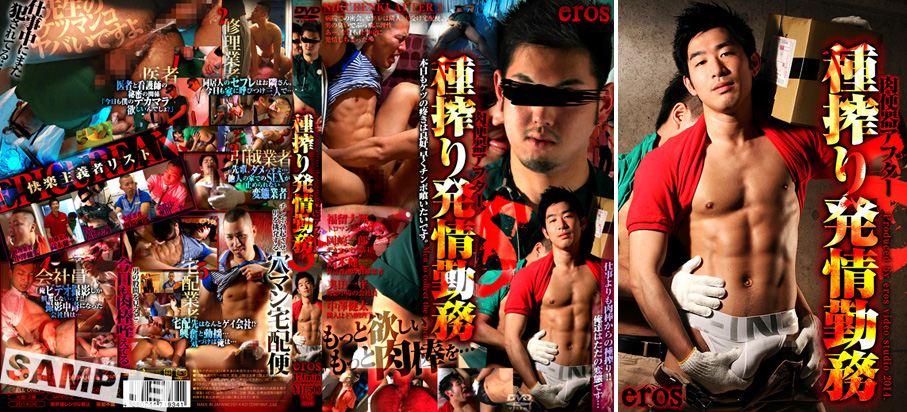 COCK SUCK LABORERS -DVD-