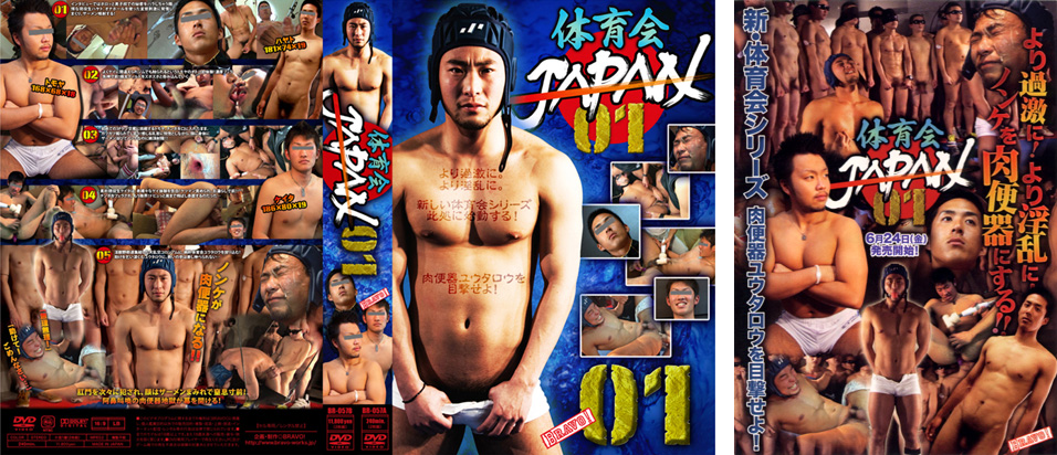 VARSITY JAPAN 01 -DVD-