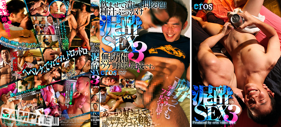 DRUNKEN SEX 3 -DVD-