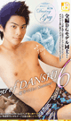 POWER OF DANSHI 6 -DVD- - DVD / 127min 