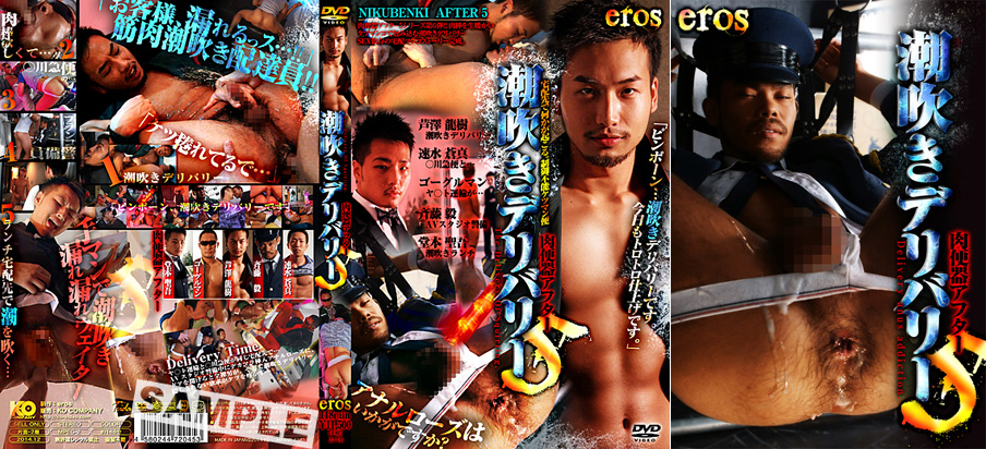 SQUIRTING DELIVERY -DVD-