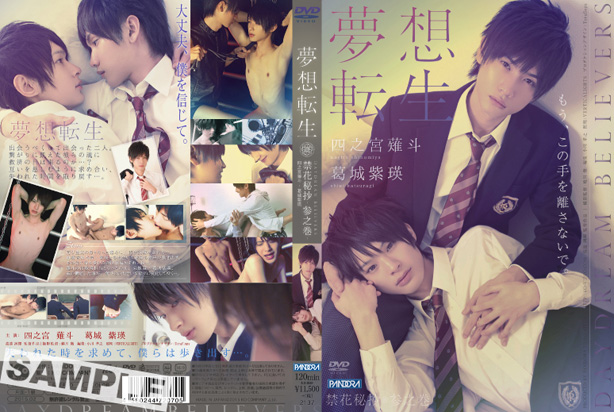 DAYDREAM BELIVERS -DVD-