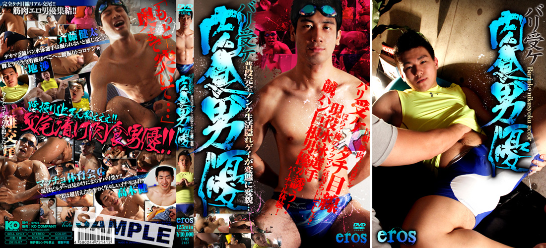 AGGRESSIVE BOTTOM EATER -DVD-