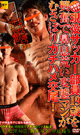 HARD SEX WITH 19yrs SOCCER BOY WITH SINGLE-DIGIT BODY FAT -DVD-