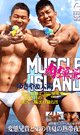 MUSCLE ISLAND -DVD- - DVD / 180min