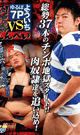 LOOSEY YOUICHI SEVENSOME vs SARCOUS TOILET SHINPEI -DVD-