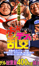 BULKY GROUP SEX -DVD- - DVD / 118min