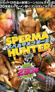 SPERMA HUNTER 3 -DVD-[ SALE RESERVATION ] - DVD / 120min