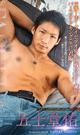 ISHIDO TASUKU -DVD- - DVD / 130min
