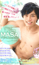 MASA -DVD- - DVD / 140min