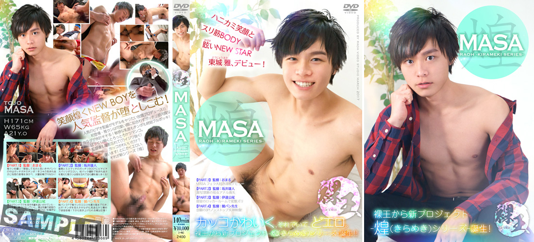 MASA -DVD-