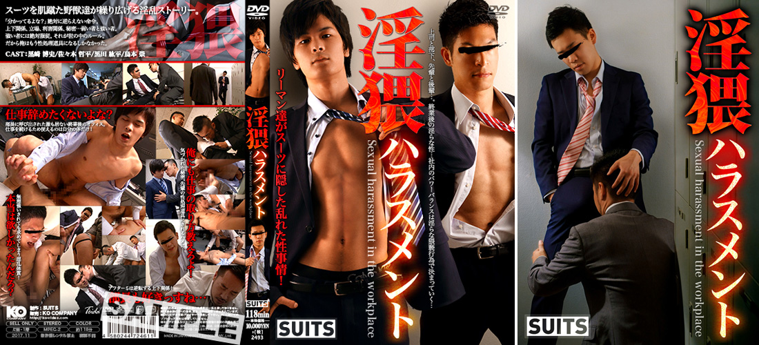 SUITS SEXUAL HARRASSMENT -DVD-
