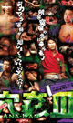 ANA-KAN 3 -DVD- - DVD / 150min