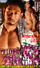 CLOSED SEX ROOM No.710 -DVD-