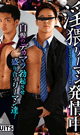 BAWDY BUSINESSMEN IN HEAT -DVD-