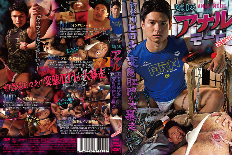 VACUUM ANAL MODE -DVD-