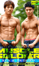 MUSCLE SOLDIER -DVD-