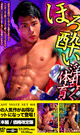 BEAST VALUE SET 016　-DVD-