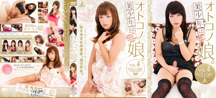 BEAUTIFUL BOY IS NOT A GIRL VOL.4 -DVD-